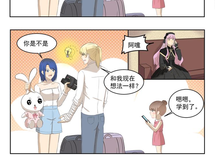 第393话 野外必备5