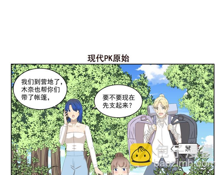 第393话 野外必备6