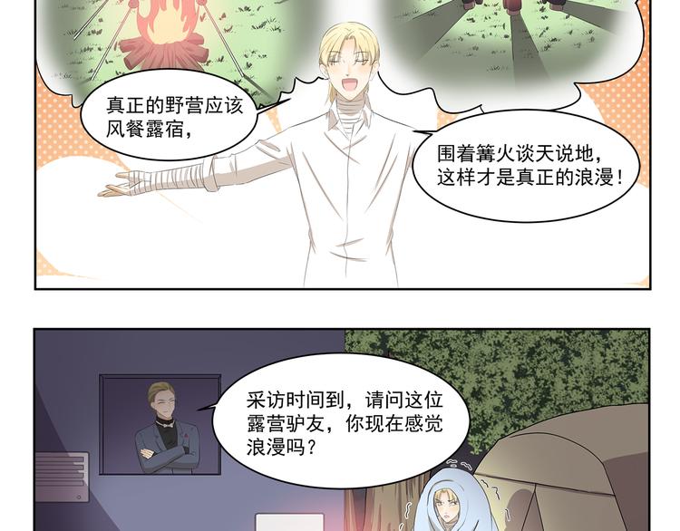 第393话 野外必备9