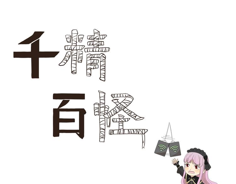 第394话 回声收不到0