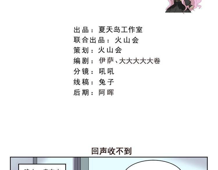 第394话 回声收不到1
