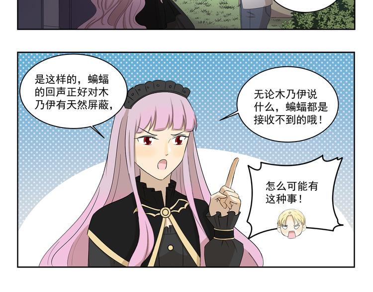 第394话 回声收不到5