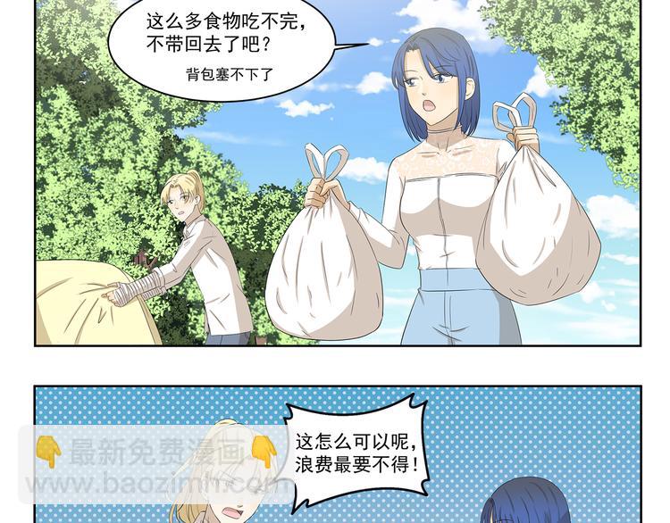 第395话 吃不完打包2