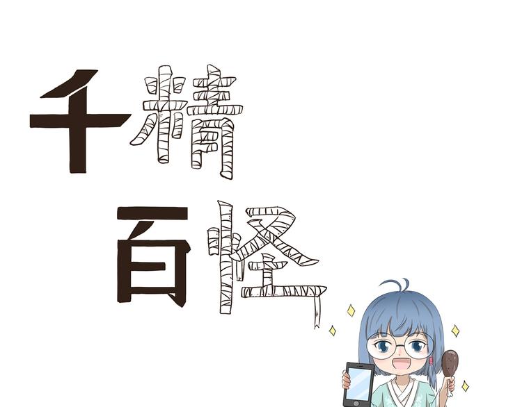第396话 二手出售0