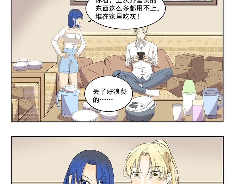 第396话 二手出售2