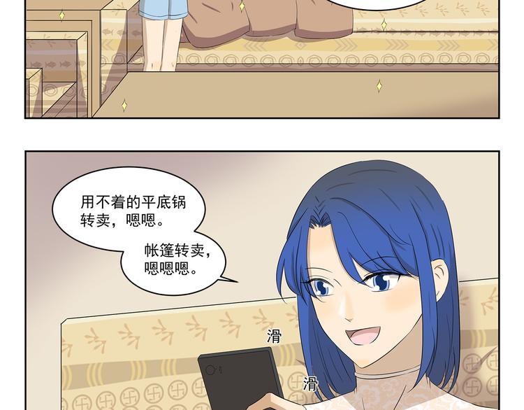 第396话 二手出售4