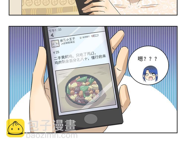 第396话 二手出售5