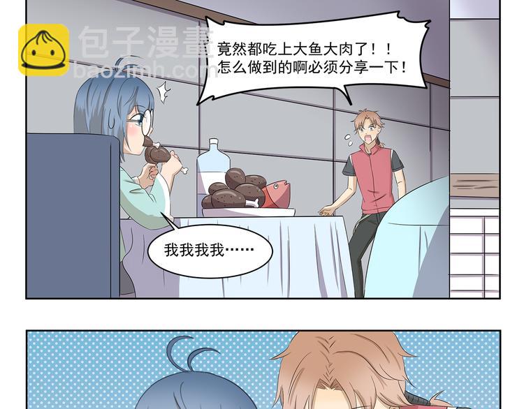第396话 二手出售8