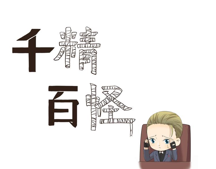 第397话 语言艺术大师0