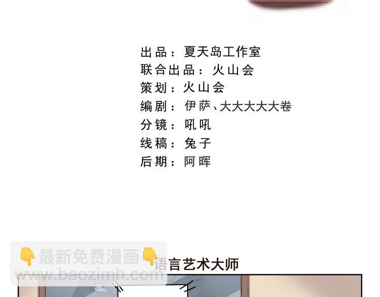 第397话 语言艺术大师1