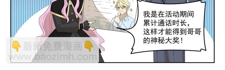 第397话 语言艺术大师10