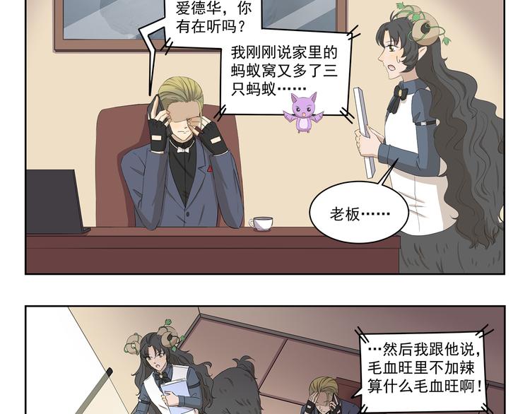 第397话 语言艺术大师2