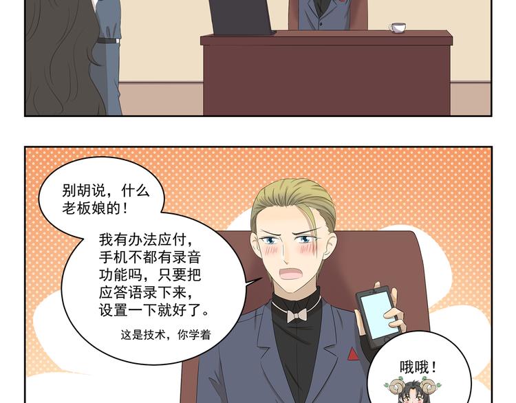 第397话 语言艺术大师4