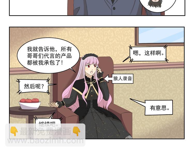 第397话 语言艺术大师5