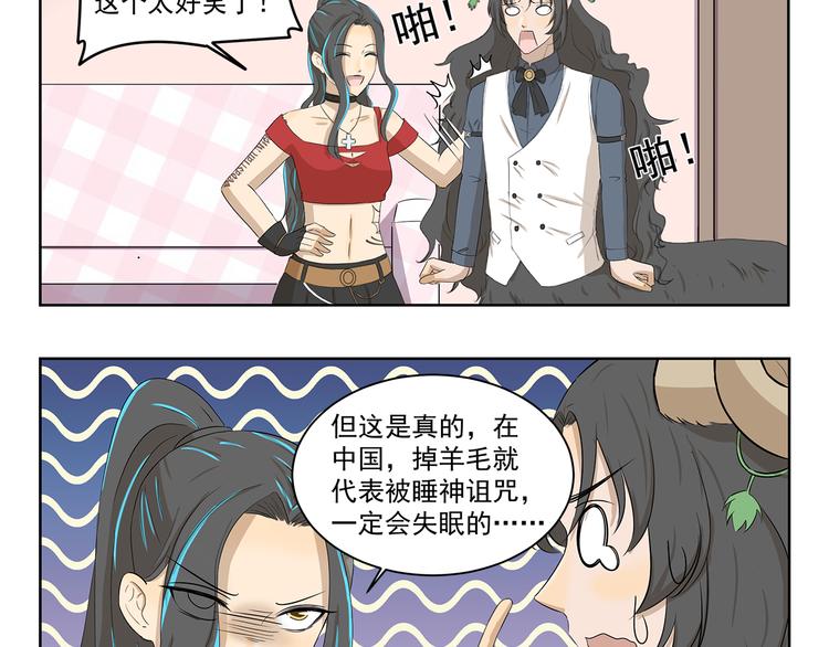 第398话 失眠诅咒3