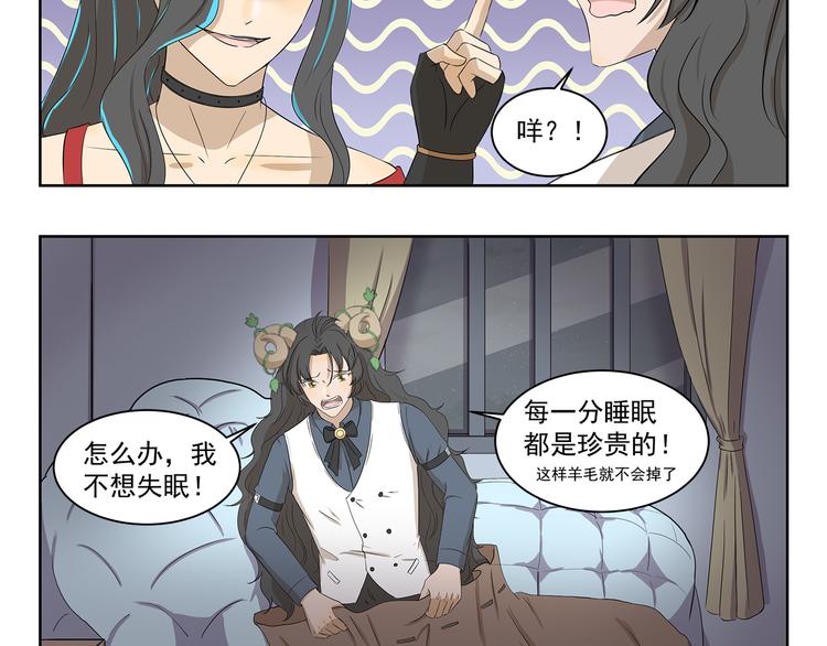 第398话 失眠诅咒4