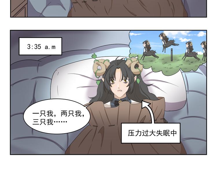 第398话 失眠诅咒5