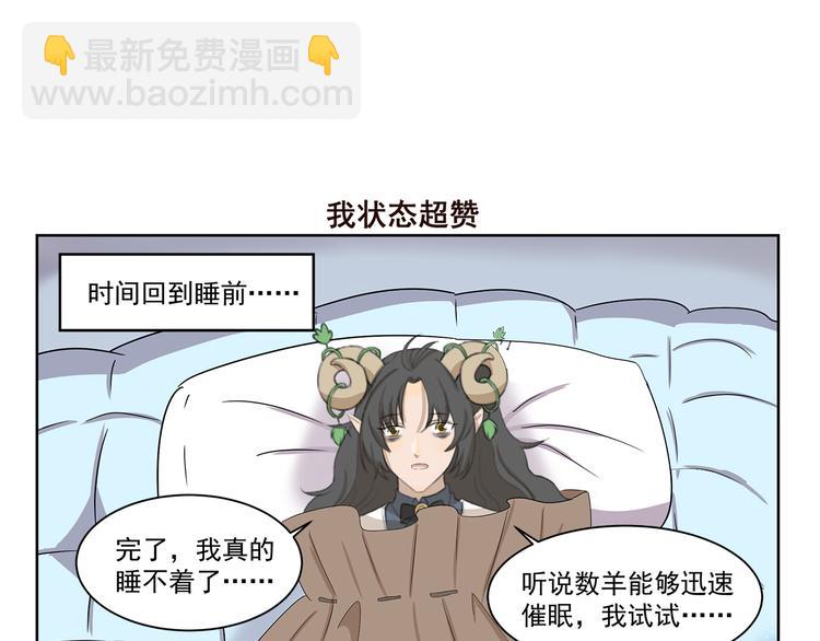 第398话 失眠诅咒6