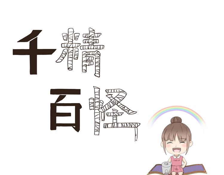 第399话 天气预报0