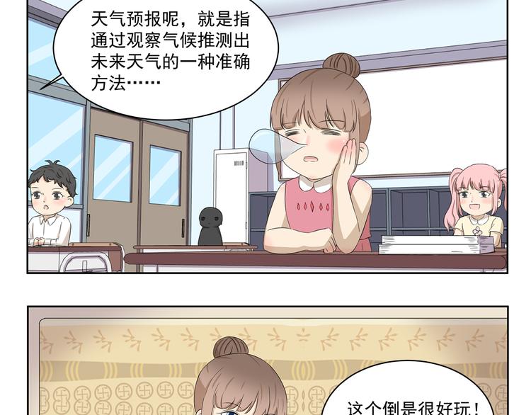 第399话 天气预报2