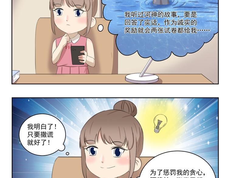 第401话 河神啊河神3
