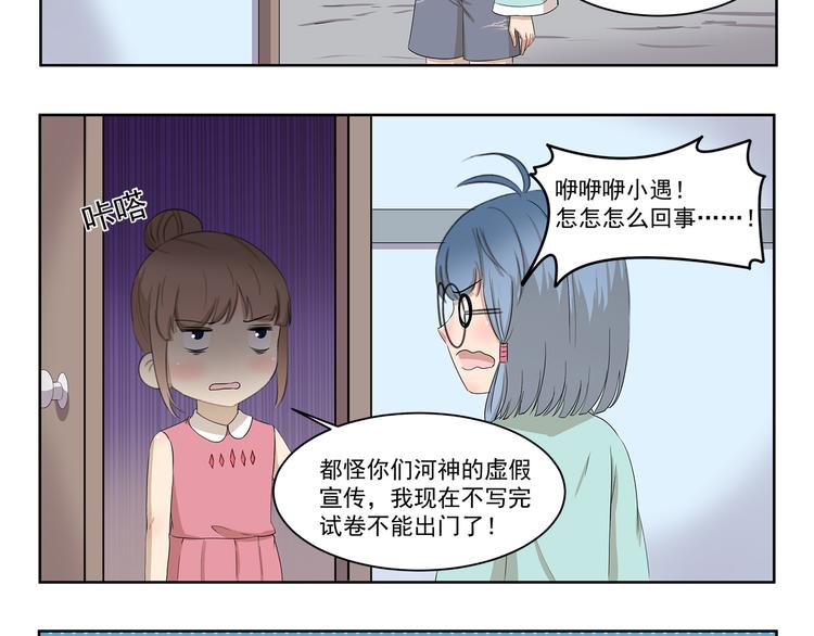 第401话 河神啊河神7