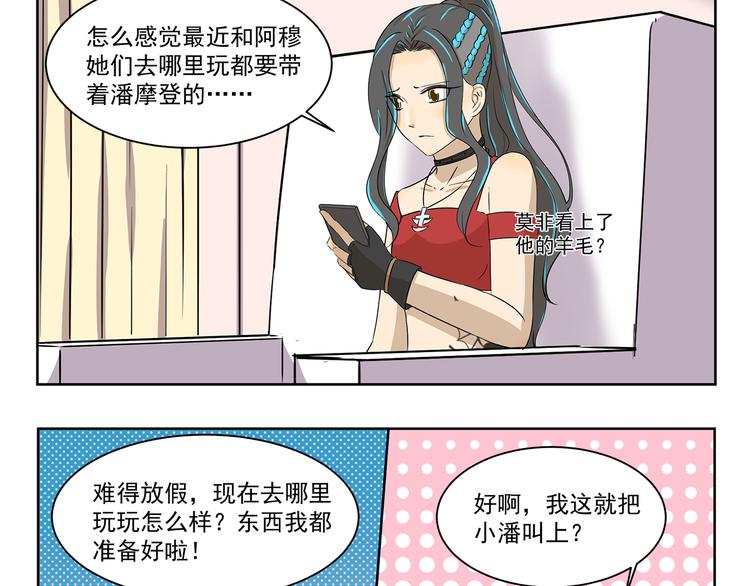 第402话 不要抢头衔2