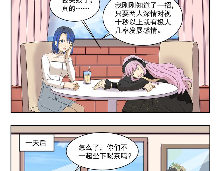 第404话 深情对视2