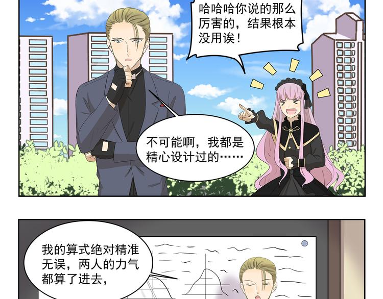 第405话 问题出在羊身上2