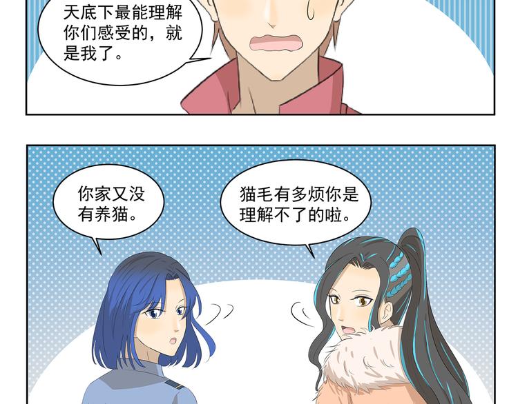 第407话 又是一年掉毛季4