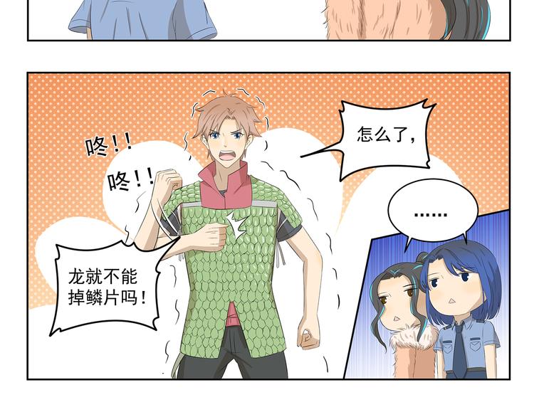 第407话 又是一年掉毛季5