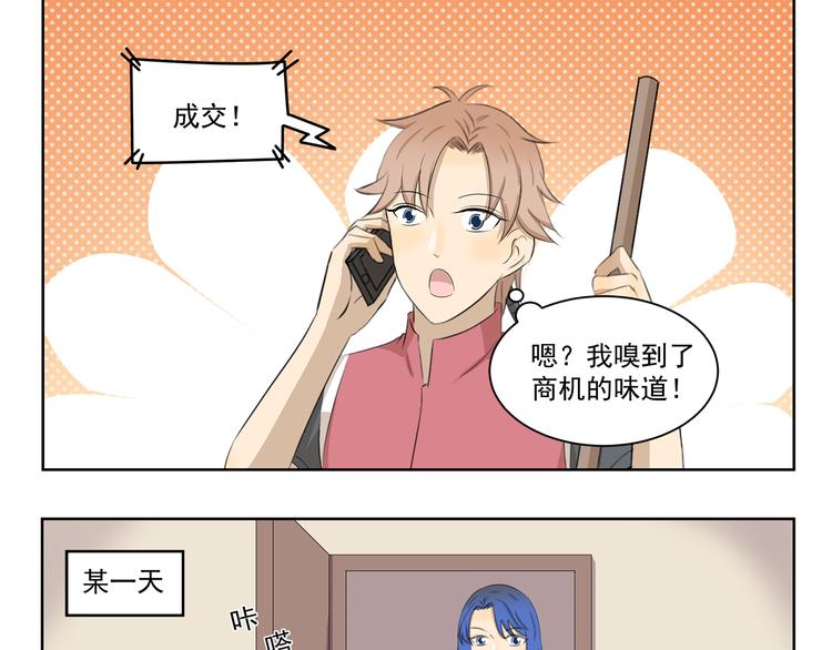 第407话 又是一年掉毛季8