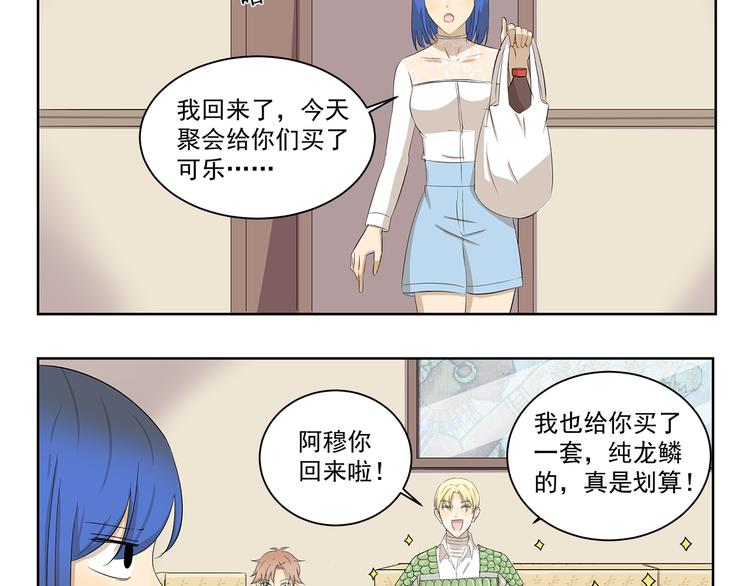 第407话 又是一年掉毛季9