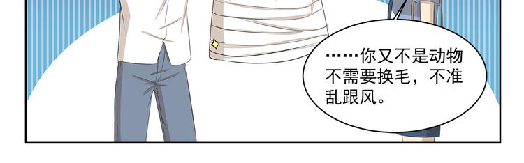 第408话 不许掉鳞片10