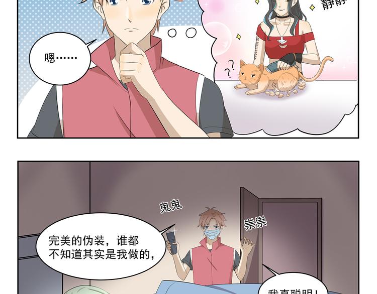 第408话 不许掉鳞片3