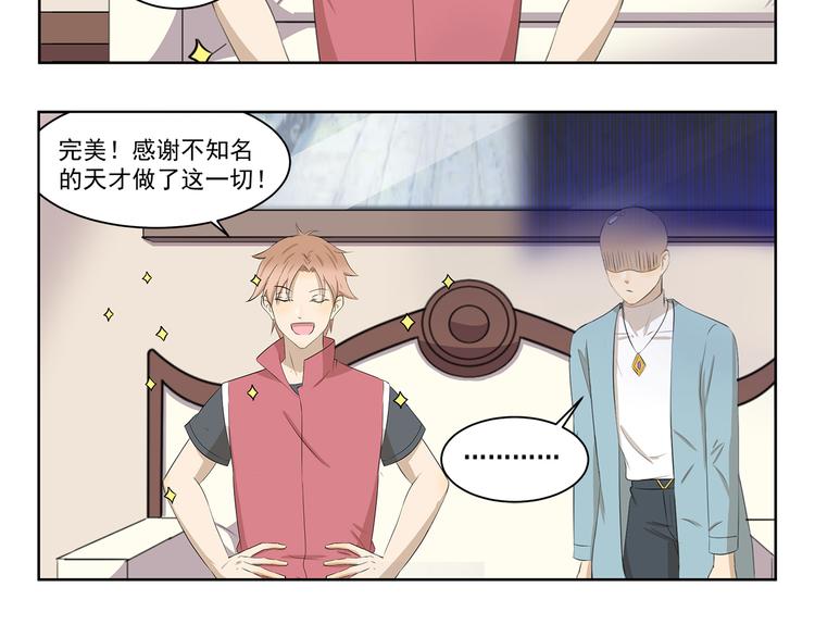 第408话 不许掉鳞片5