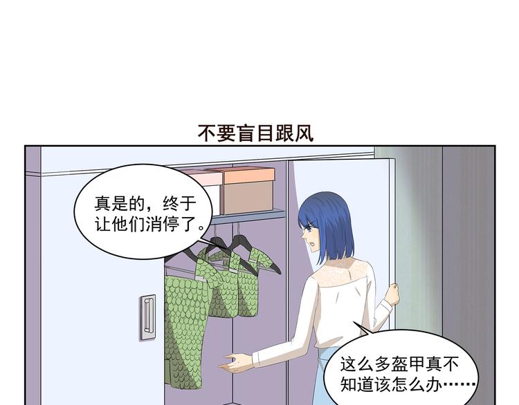 第408话 不许掉鳞片6