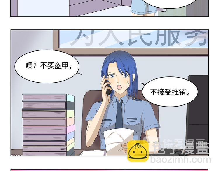 第408话 不许掉鳞片7
