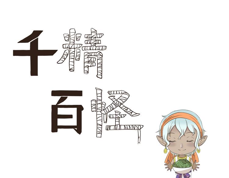 第410话 双重标准0
