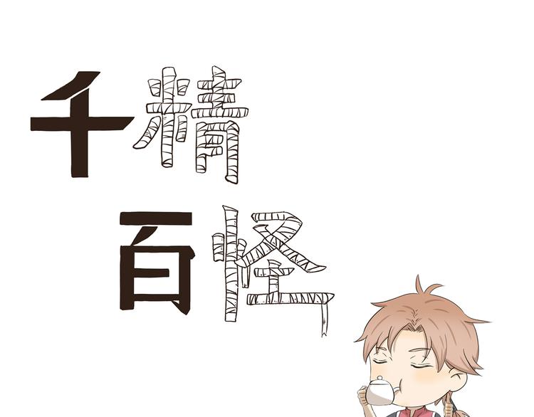 第411话 烘焙大师0
