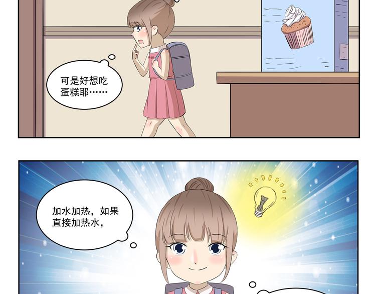 第411话 烘焙大师3