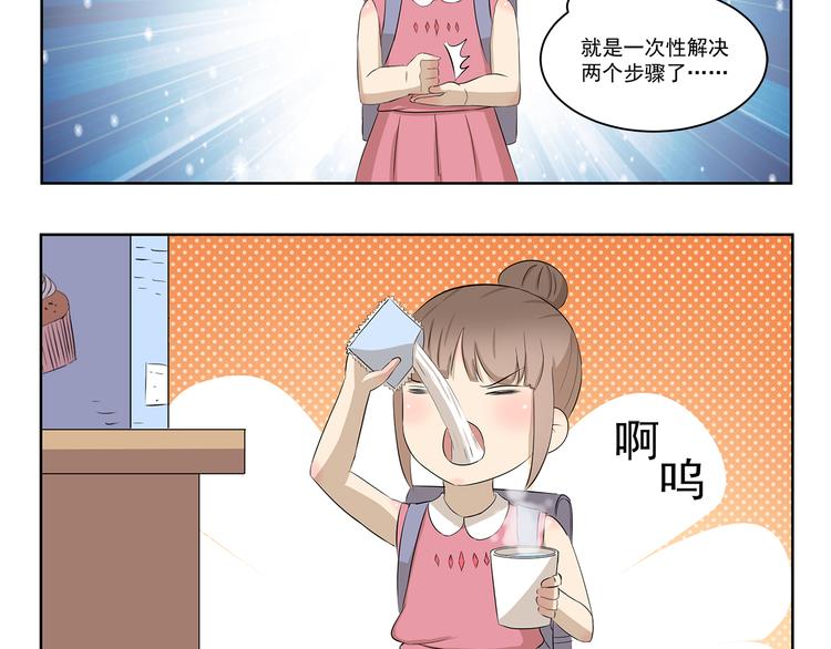 第411话 烘焙大师4
