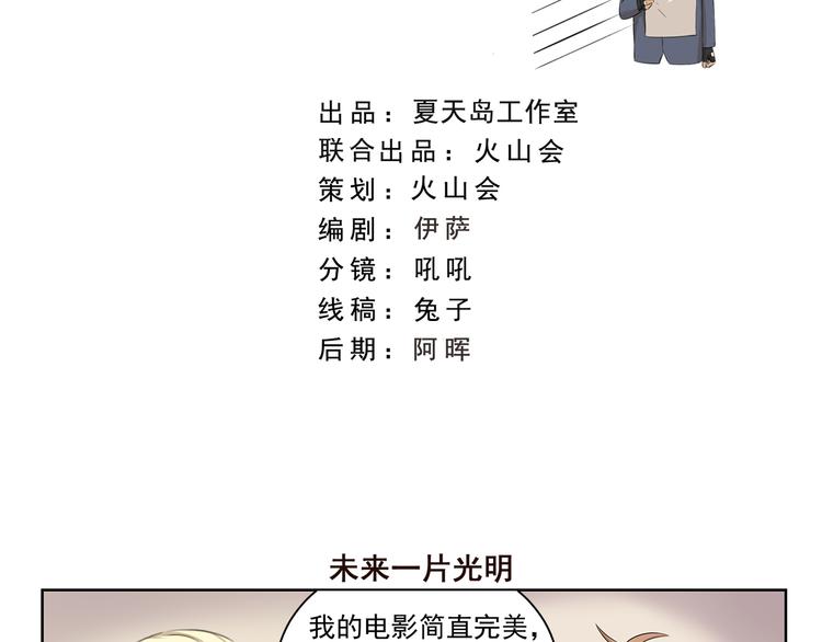 第415话 未来一片光明1
