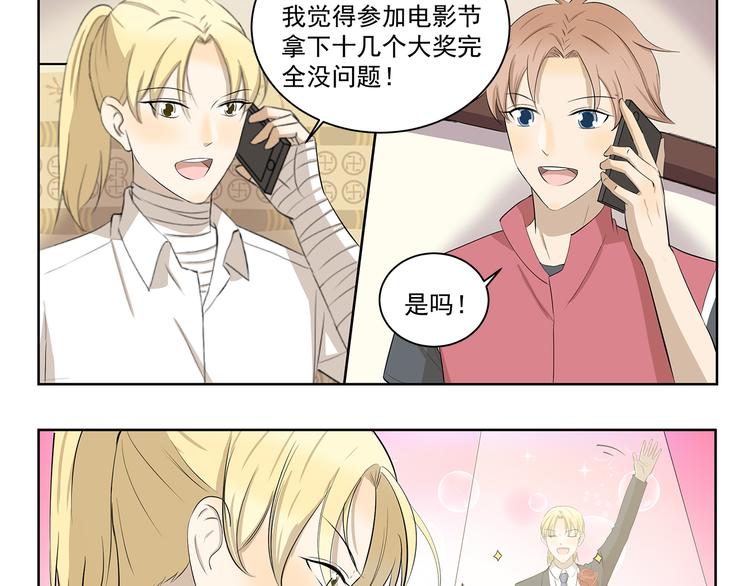 第415话 未来一片光明2
