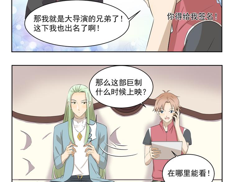 第415话 未来一片光明4