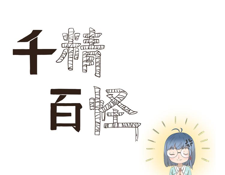 第416话 完全理解错误0