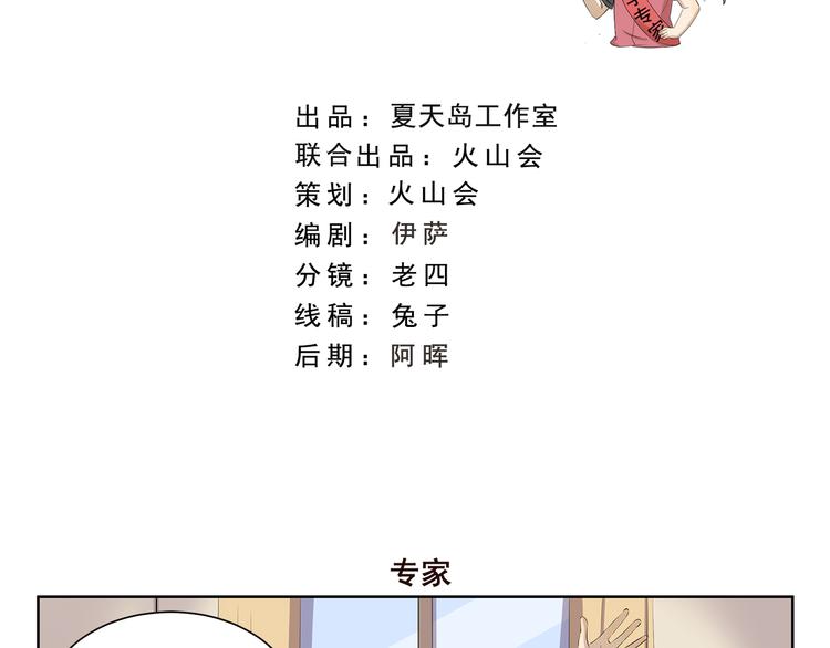 第419话 专家1