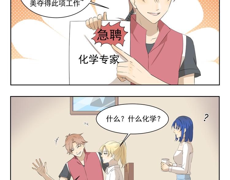 第419话 专家3