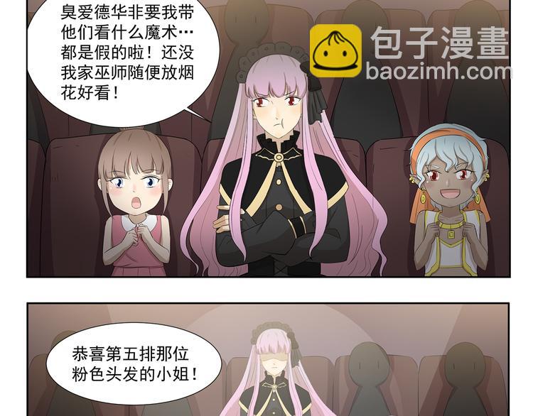 第420话 神奇魔术2