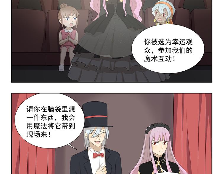 第420话 神奇魔术3